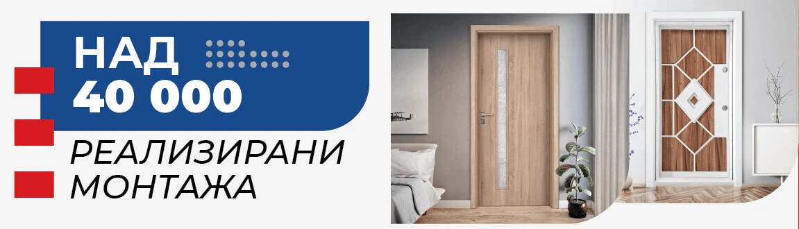 Реализирани монтажи - Банер