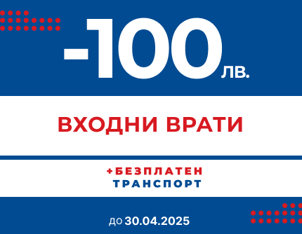 Промоция на входни врати в Дорман Свищов до 30/04/2025